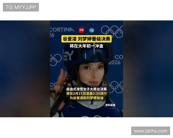 刘梦婷遭压分风波谷爱凌惜败错金牌